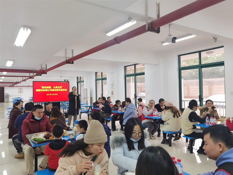 廉潔家風建設(shè)座談會.jpg