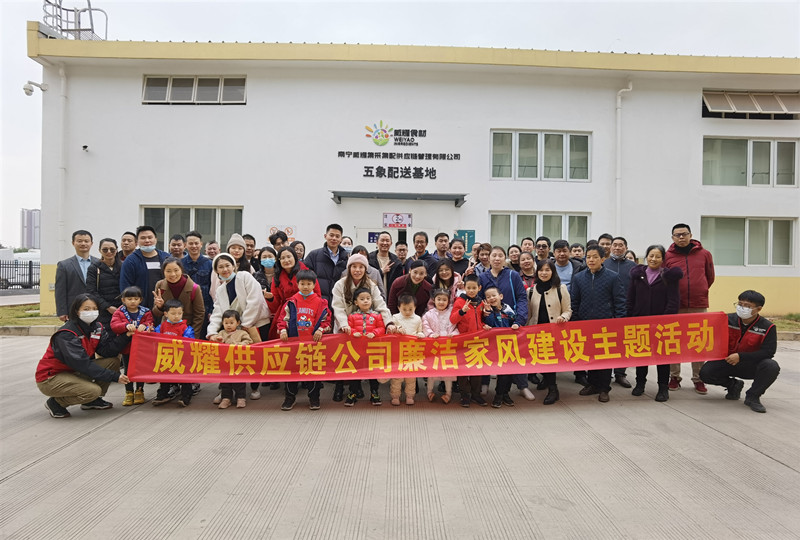 廉潔家風建設(shè)合影.jpg